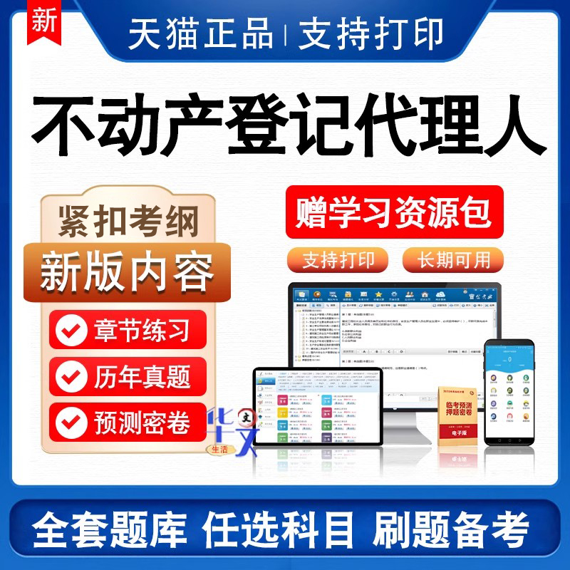 新版内容 紧扣考纲 实时更新 赠时政热点