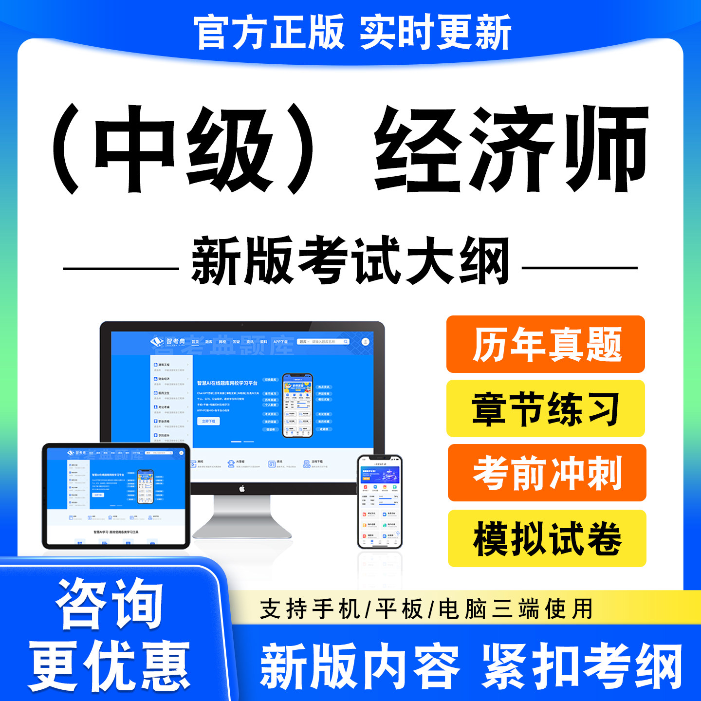2026中级经济师考试题库运输经济旅游经济保险专业知识产权农业经