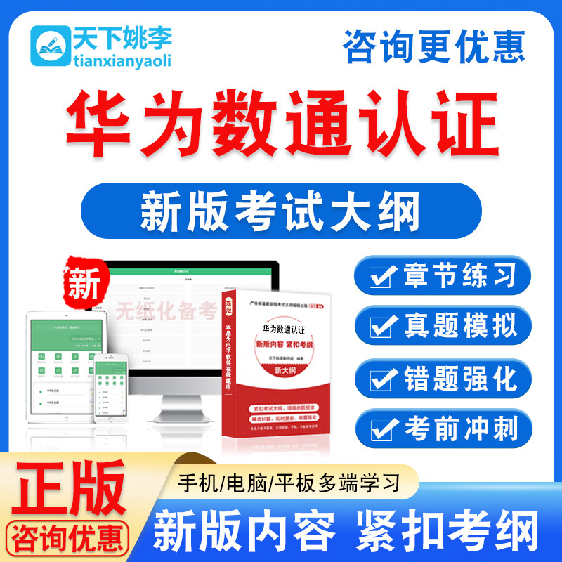新版内容 精选试题 紧扣考纲 冲刺备考