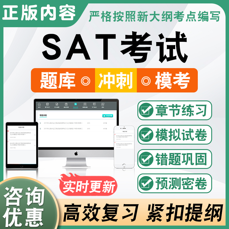 各科均有 新版内容 紧扣考纲 冲刺备考