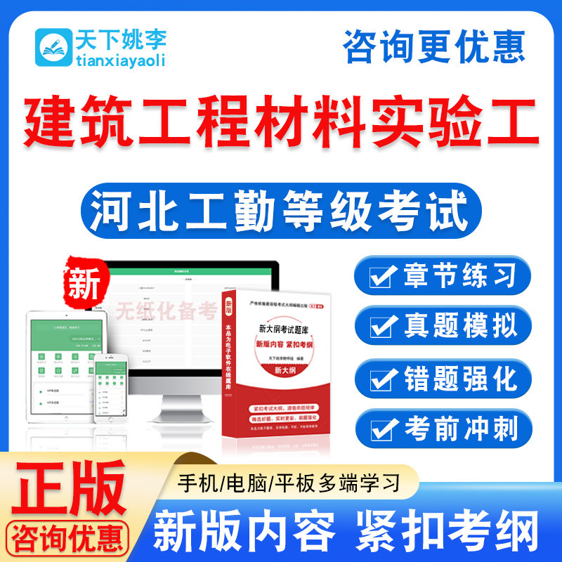 建筑工程材料实验工2026河北工勤技能初中高级工技师应知应会考试
