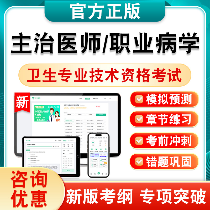 新版内容 紧扣考纲 冲刺备考 实时更新