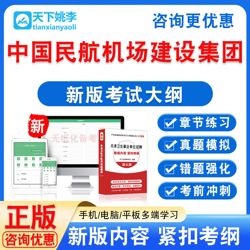 新版内容 精选试题 紧扣考纲 冲刺备考