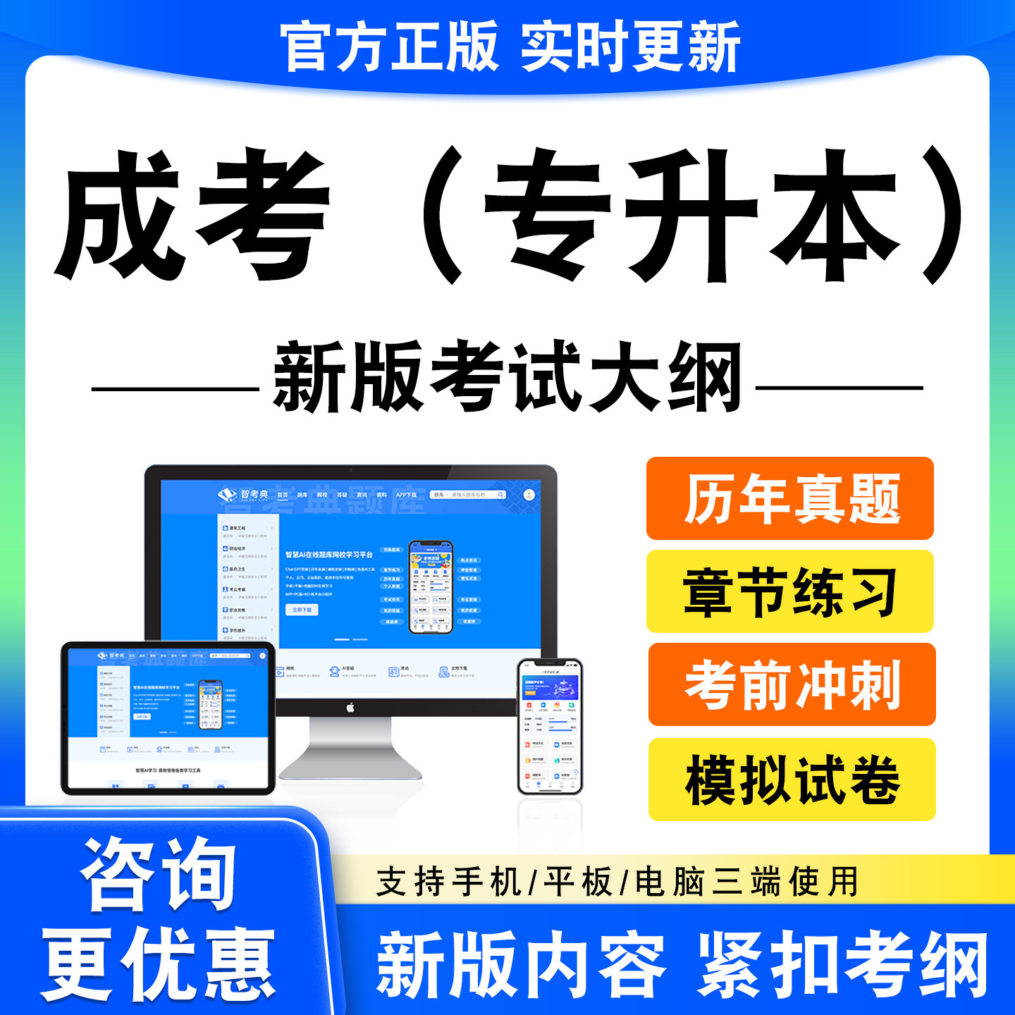 2026成考（专升本）考试题库高等数学一二英语医学综合民法政治