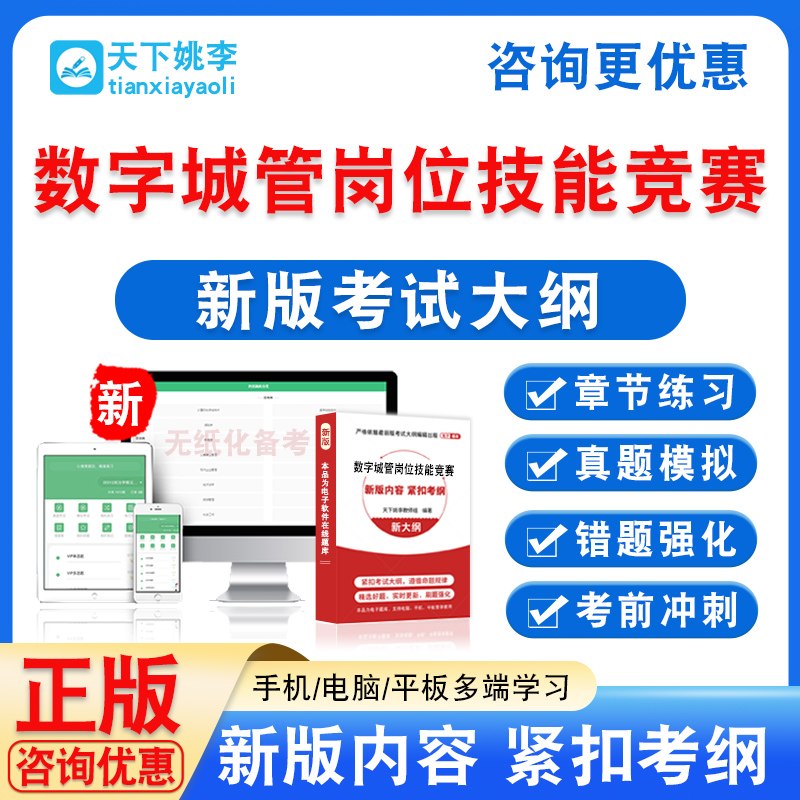 新版内容 精选试题 紧扣考纲 冲刺备考