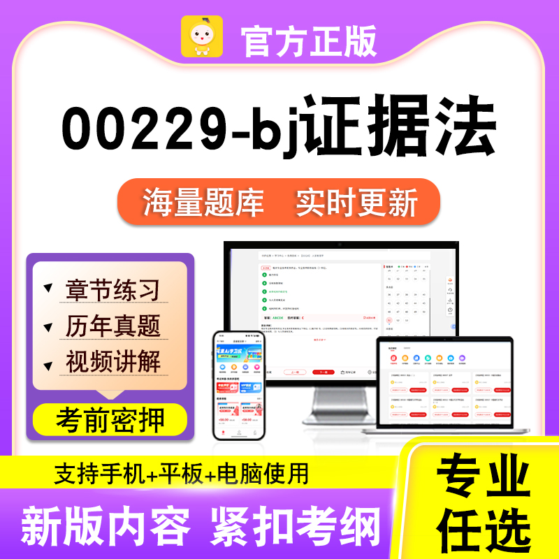 新版内容 精选试题 紧扣考纲 冲刺备考