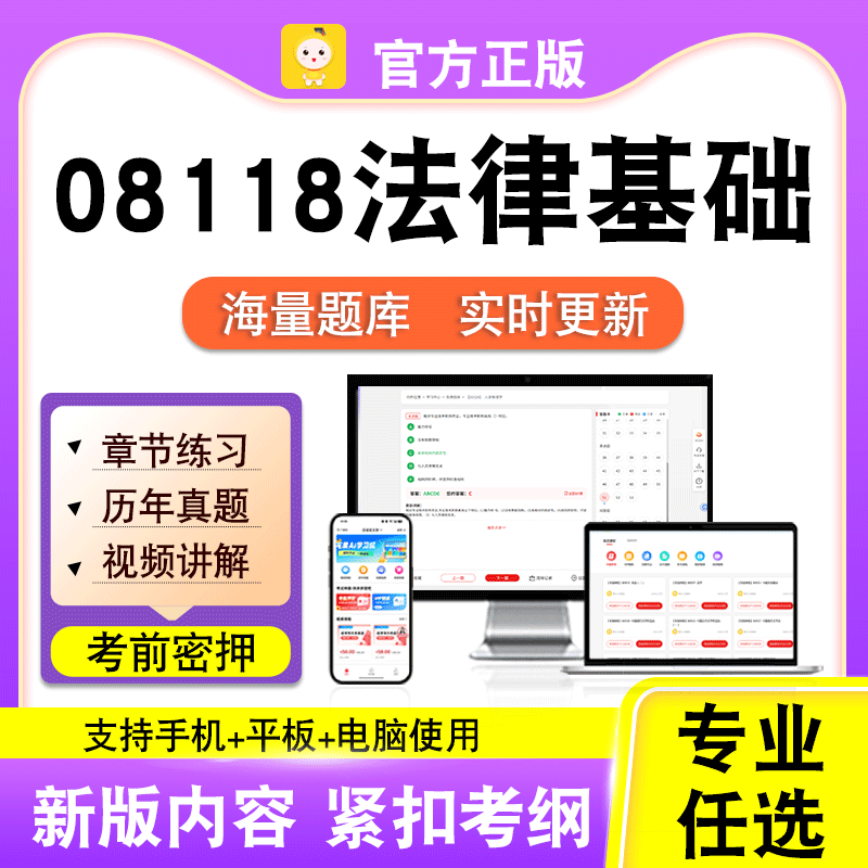 新版内容 精选试题 紧扣考纲 冲刺备考