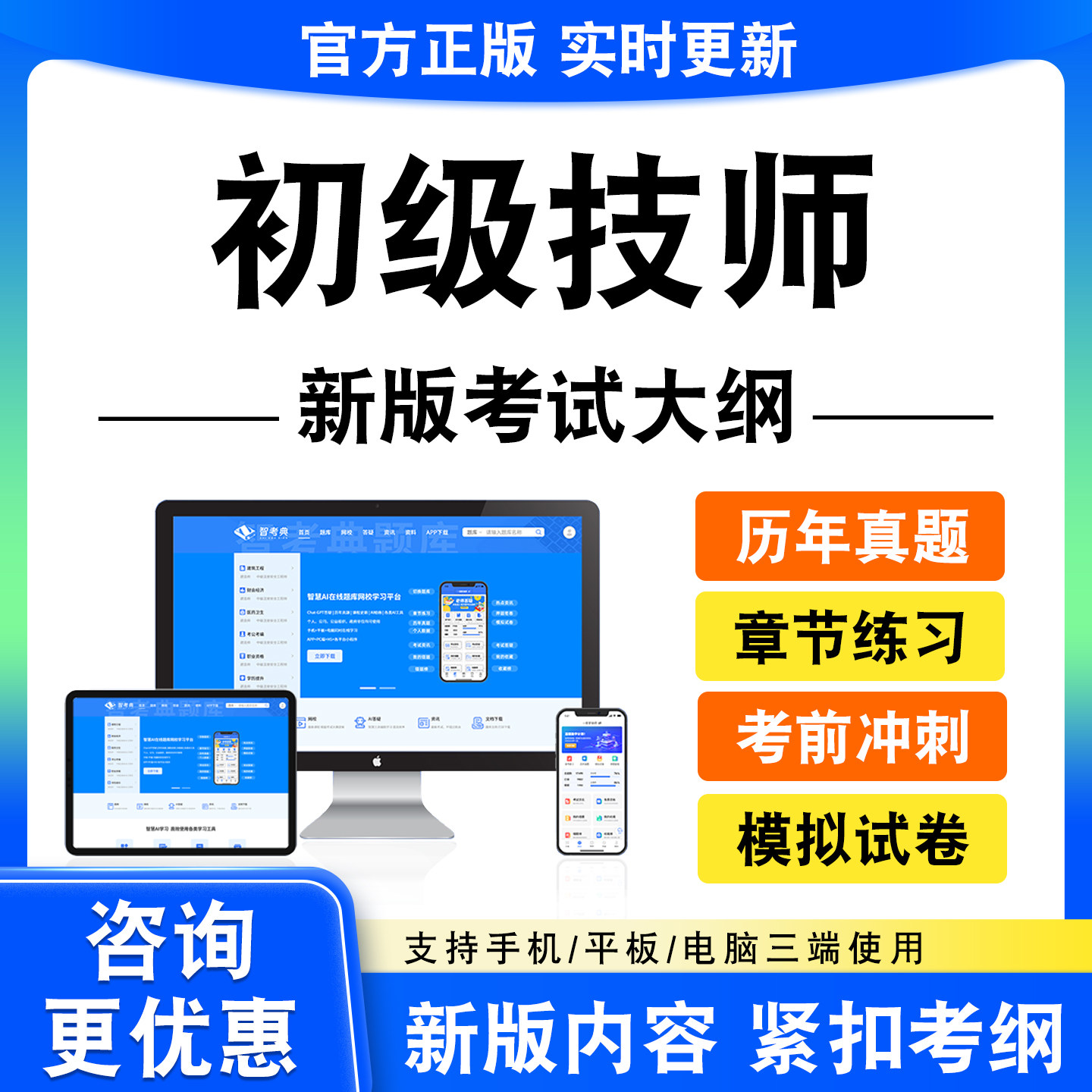2026初级技师考试题库资料营养师口腔医学技术士口腔医学技术师