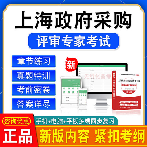 各省均有 新版内容 紧扣考纲 冲刺备考