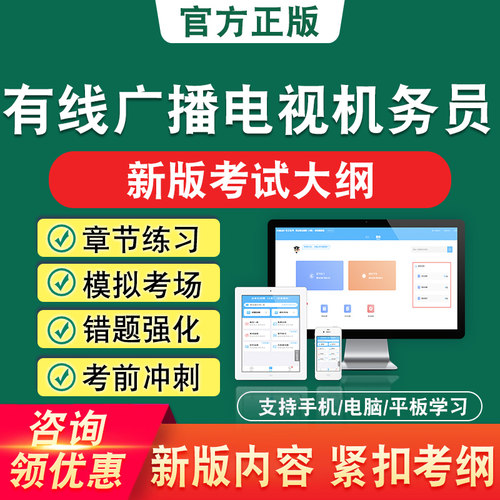新版内容 精选试题 紧扣考纲 冲刺备考