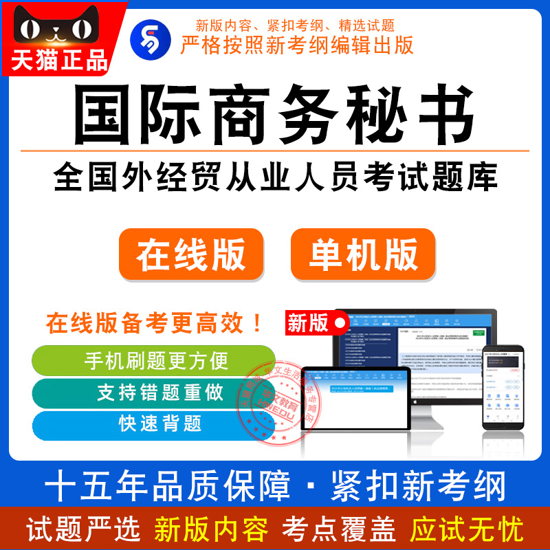 2026年全国外经贸从业人员考试 非教材考试书(国际商务秘书)