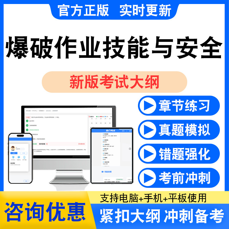 新版内容 精选试题 紧扣考纲 冲刺备考