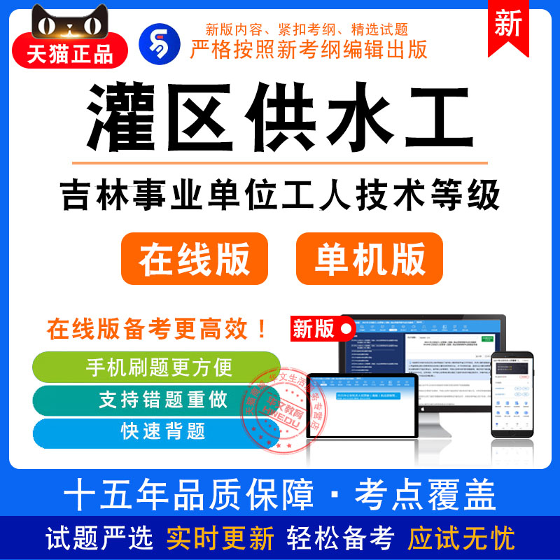 灌区供水工2026年吉林事业单位工人技术等级考试非教材真题模拟卷