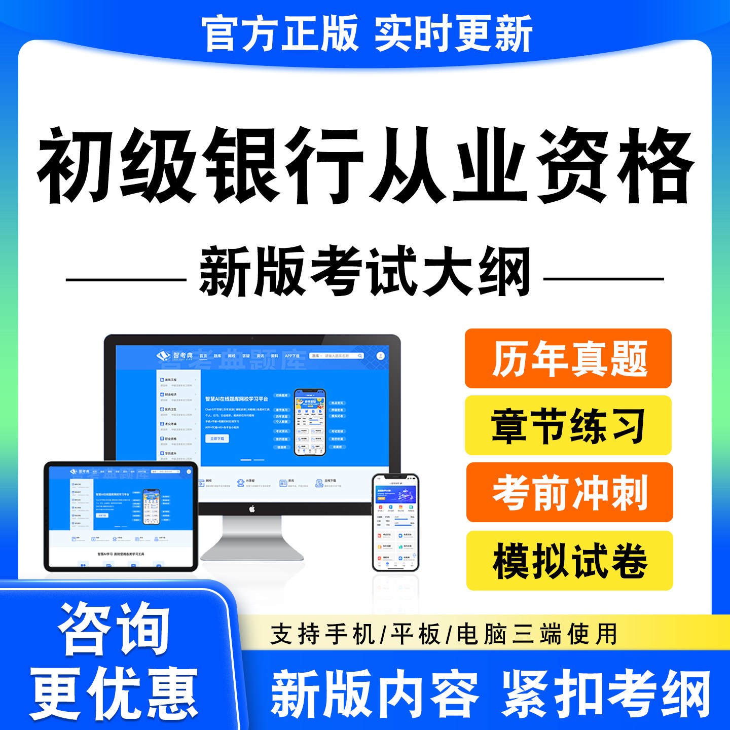 2026初级银行从业资格考试题库个人贷款个人理财风险管理银行管理