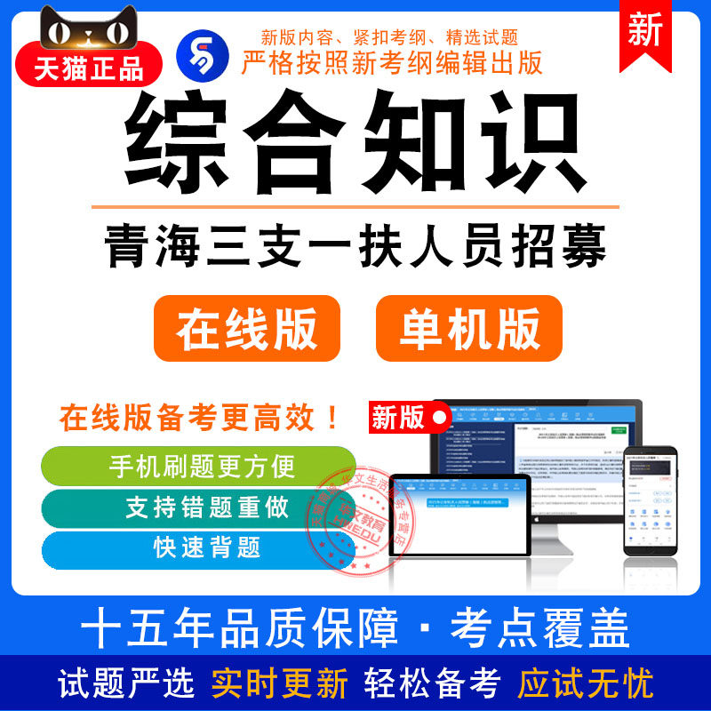 综合知识2026年青海三支一扶人员招募考试非教材真题章节模拟卷