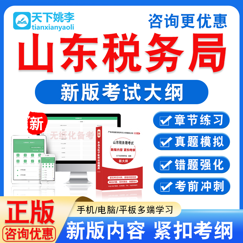 新版内容 精选试题 紧扣考纲 冲刺备考
