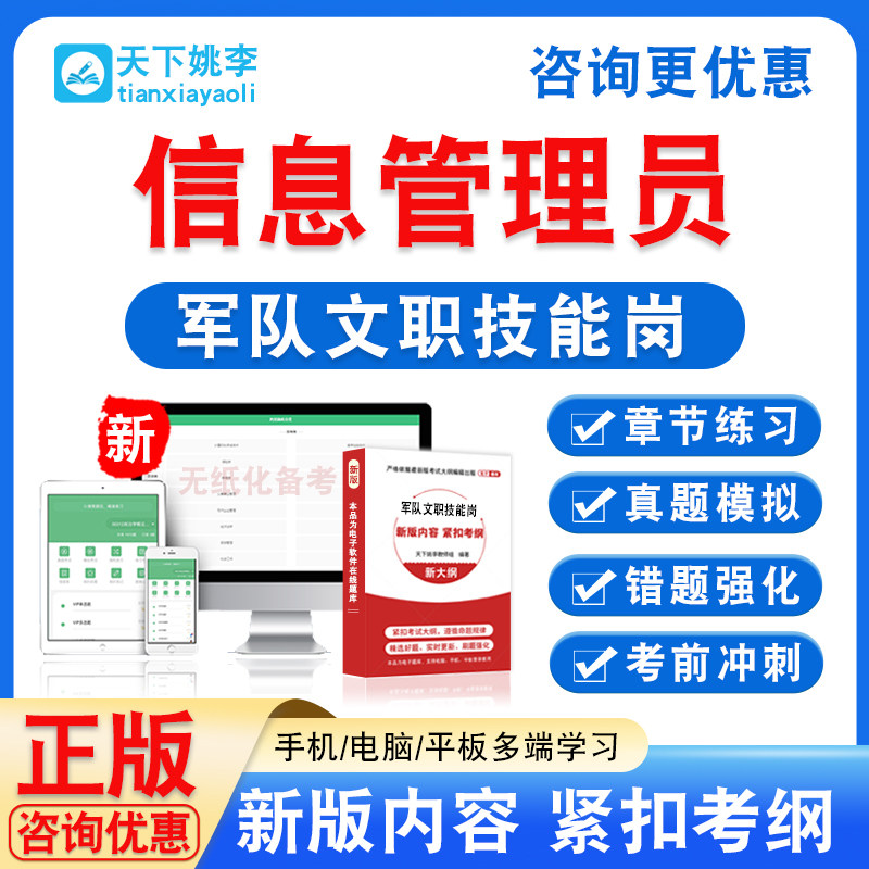 新版内容 精选试题 紧扣考纲 冲刺备考