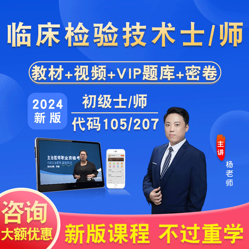 临床检验技术师2026卫生专业技术资格初级技师考试题库教材书密卷