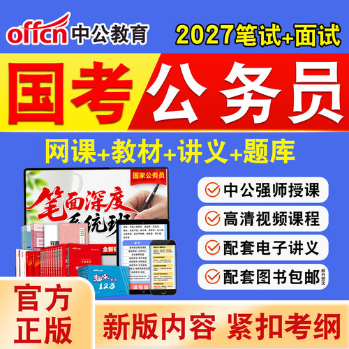 新版内容 精选试题 紧扣考纲 冲刺备考