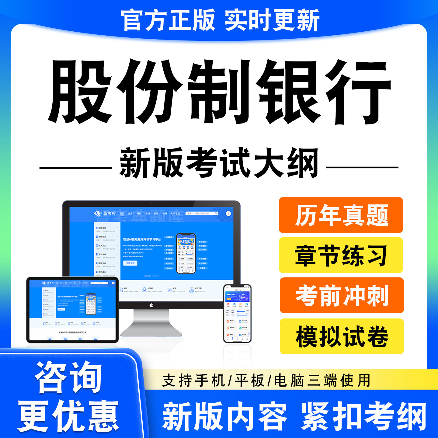 2026年股份制银行考试题库兴业银行华夏银行广发银行浦发银行笔试
