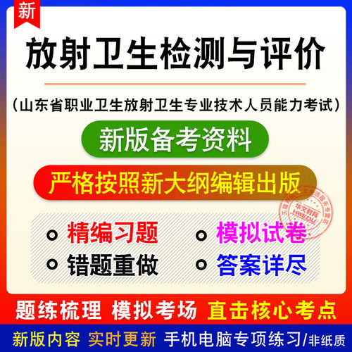 新版内容 紧扣考纲 冲刺备考