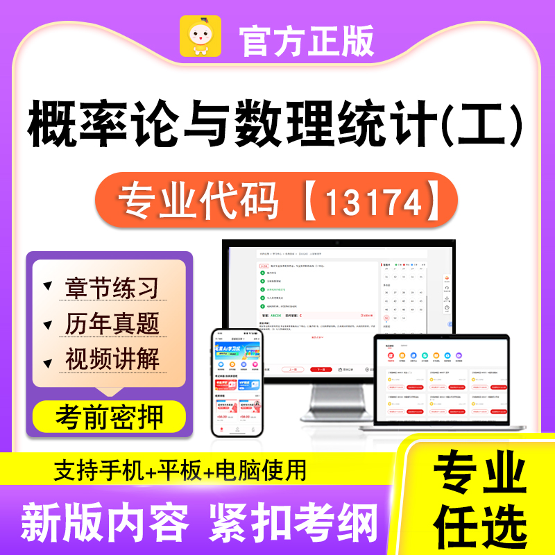 新版内容 精选试题 紧扣考纲 冲刺备考
