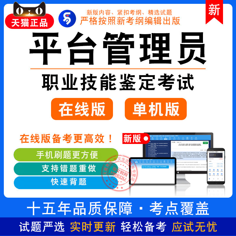 2026职业技能鉴定考试互联网营销师·平台管理员非教材真题模拟卷