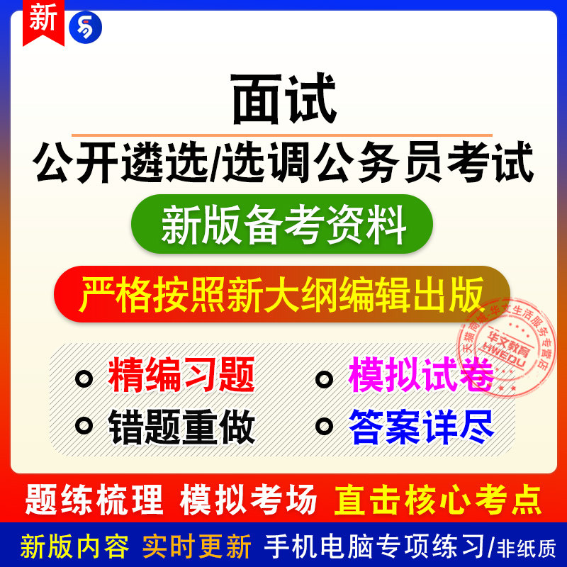 2026各省公开遴选和选调公务员考试非教材真题章节练习模拟卷习题