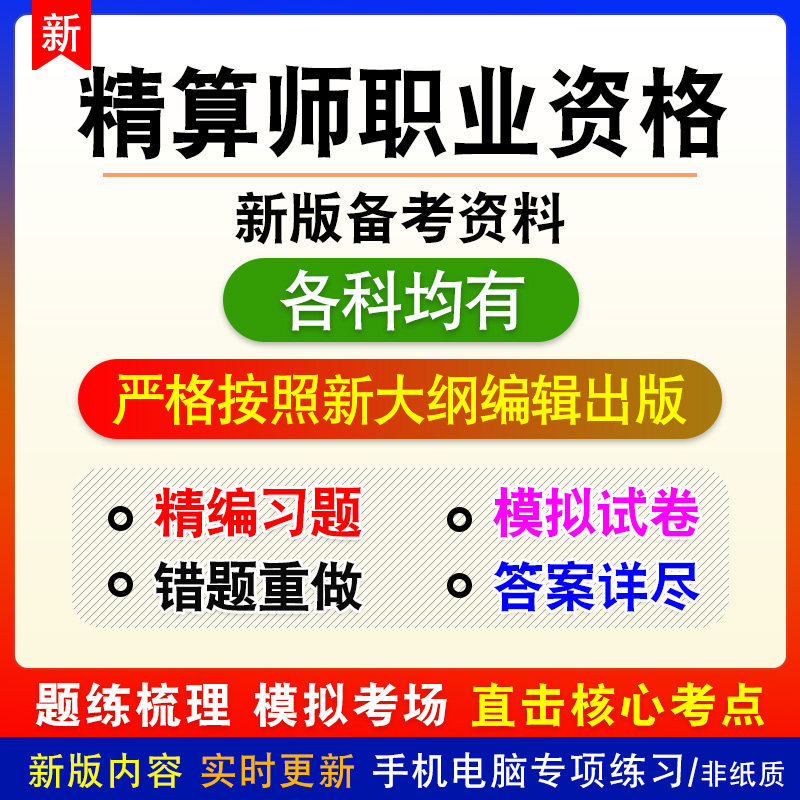 2026精算师职业资格考试非教材书历年真题章节练习模拟试卷习题集