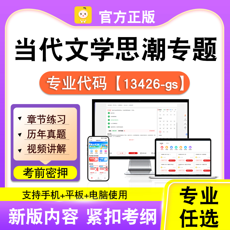 新版内容 精选试题 紧扣考纲 冲刺备考