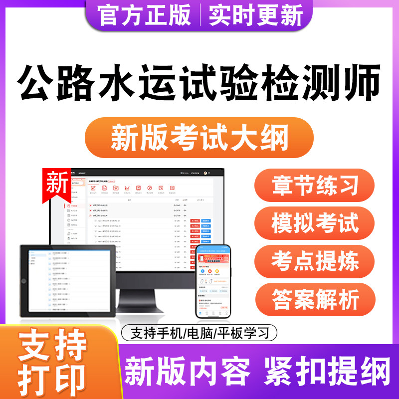 2026年公路水运试验检测师考试题库公共基础道路工程桥梁隧道工程