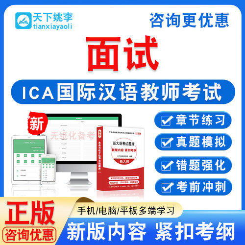 新版内容 精选试题 紧扣考纲 冲刺备考