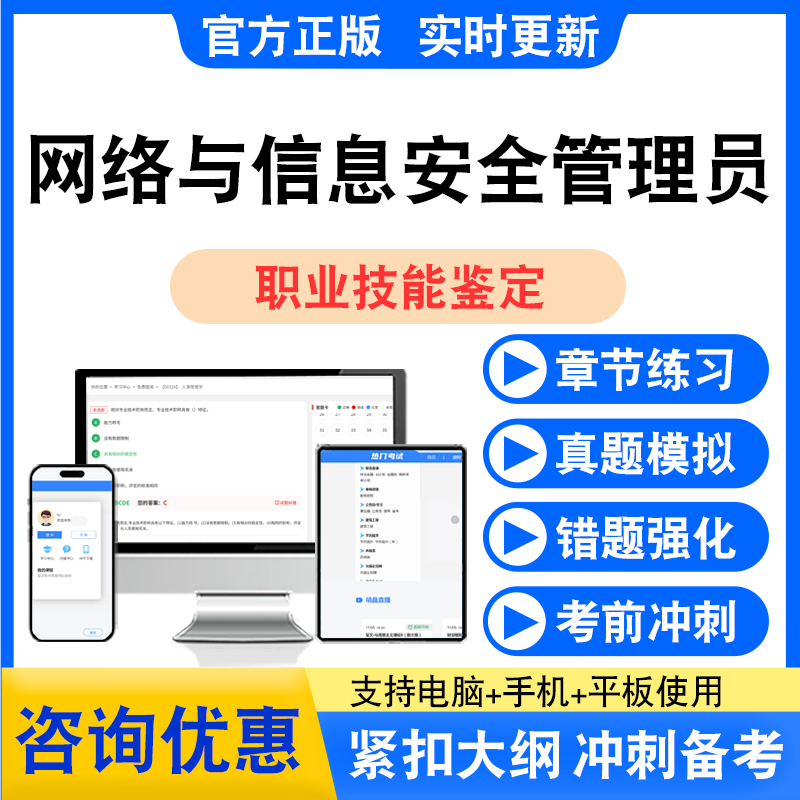新版内容 精选试题 紧扣考纲 冲刺备考