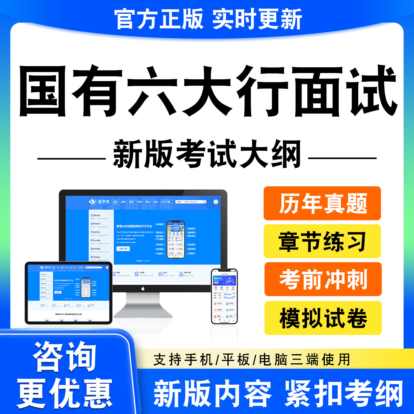 2026年国有六大行面试题库农业建设中国银行工商交通邮政储蓄真题