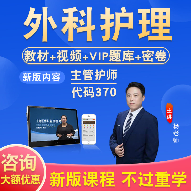 外科护理学2027卫生专业技术资格中级职称主管护师考试题库模拟卷