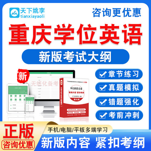 新版内容 精选试题 紧扣考纲 冲刺备考