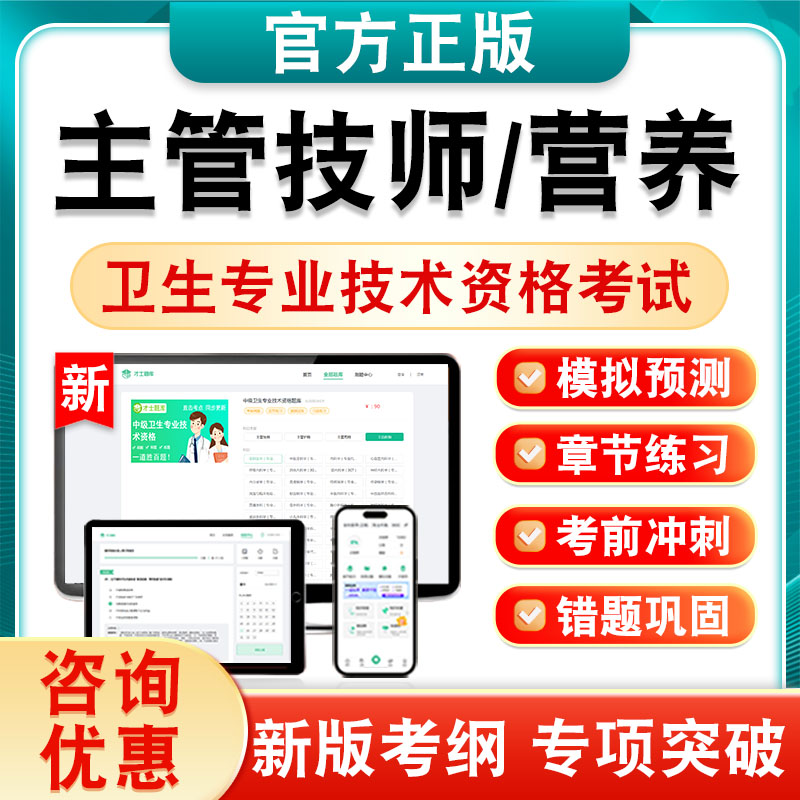 新版内容 紧扣考纲 冲刺备考 实时更新