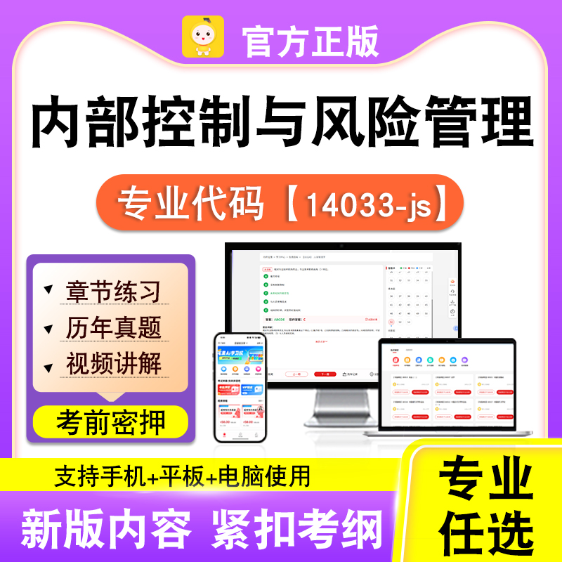 新版内容 精选试题 紧扣考纲 冲刺备考