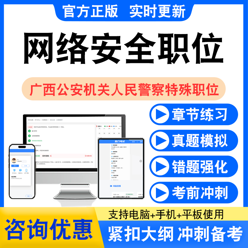 新版内容 精选试题 紧扣考纲 冲刺备考