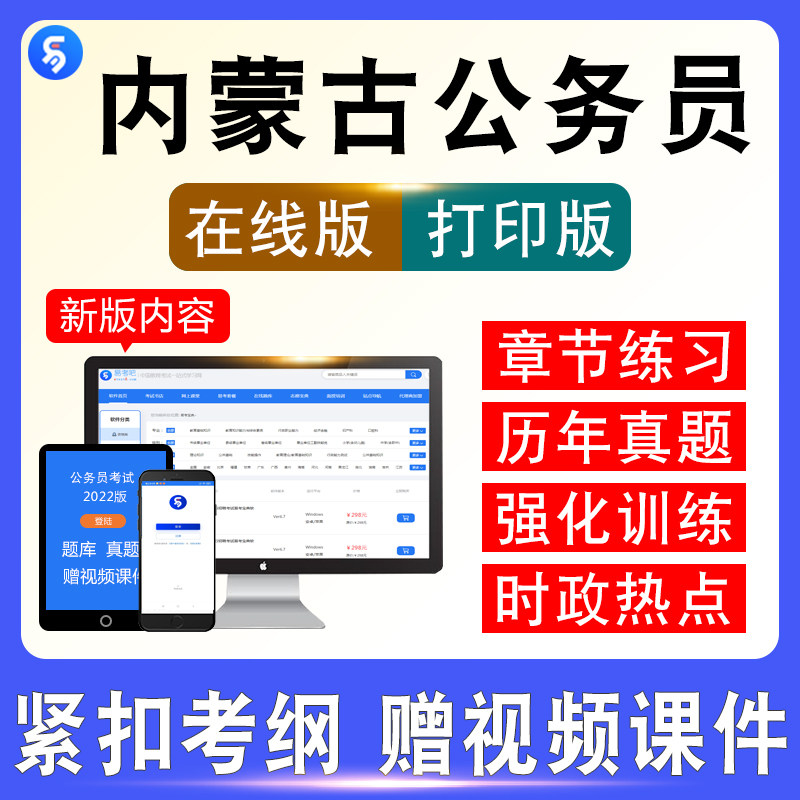 2026年内蒙古公务员考试行政职业能力测验申论公安专业知识真题卷