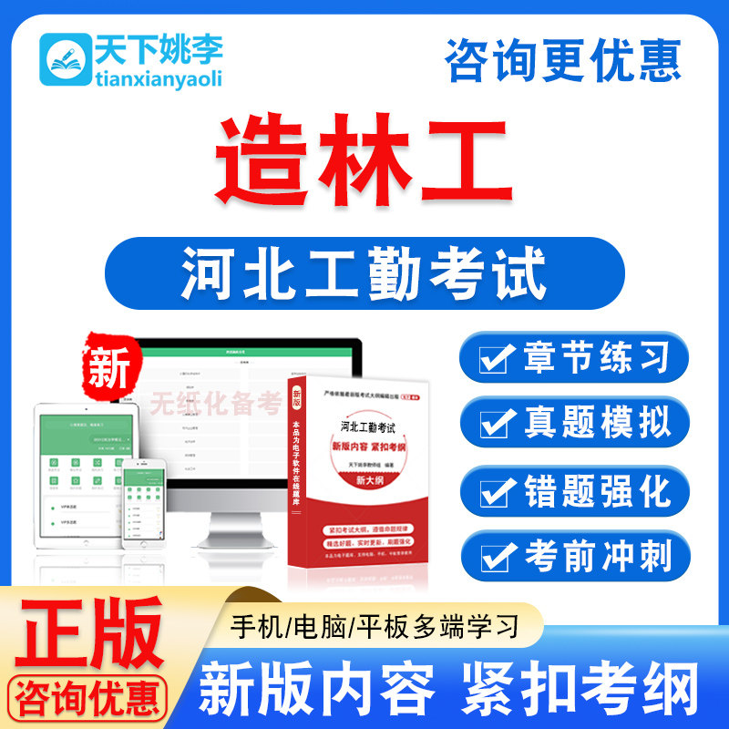 沥清混凝土搅和设备操作工2026河北工勤初中高级工技师应知应会