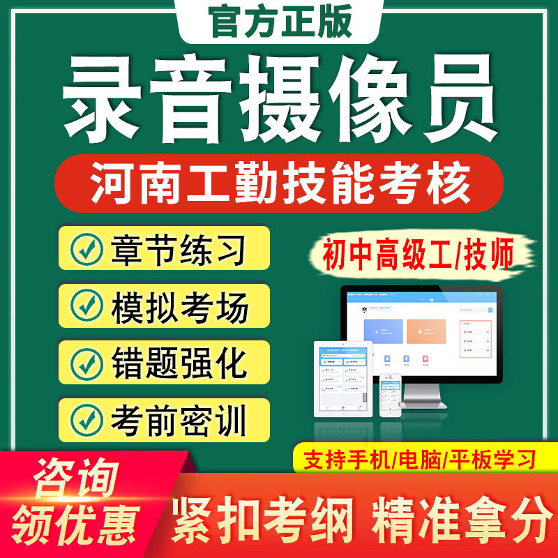 录音摄像员2026河南机关事业单位工勤技能考试题库初中高级工技师