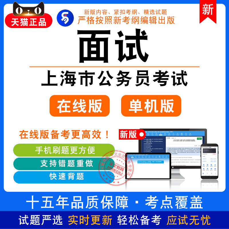 面试2027年上海公务员考试题库非教材书历年真题章节练习模拟试卷