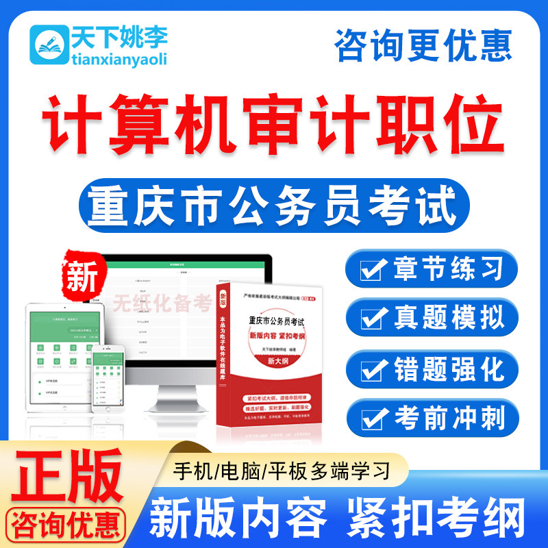 新版内容 精选试题 紧扣考纲 冲刺备考