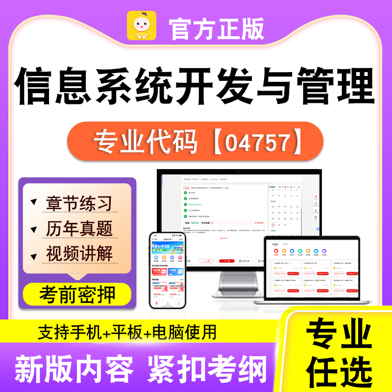 新版内容 精选试题 紧扣考纲 冲刺备考