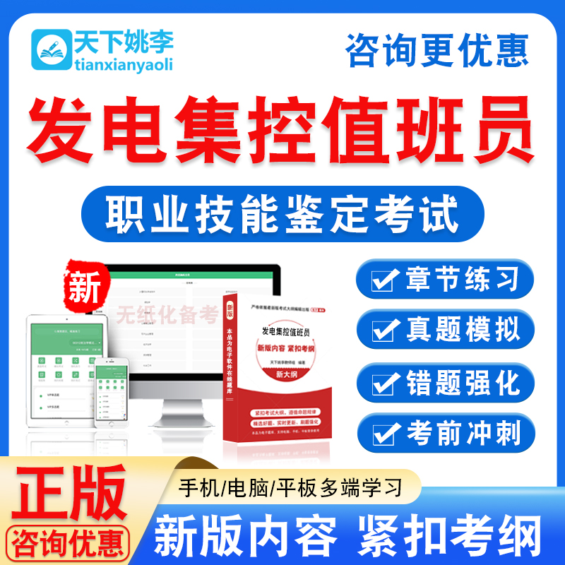 新版内容 精选试题 紧扣考纲 冲刺备考