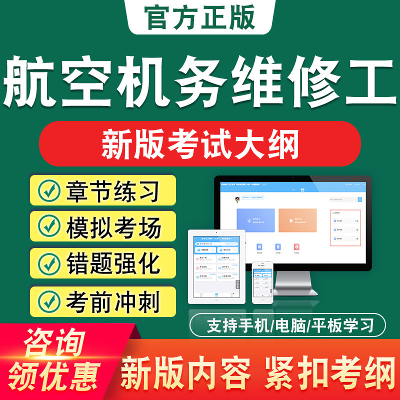 航空机务维修工四川省机关事业单位工人技术等级岗位考核模拟题库