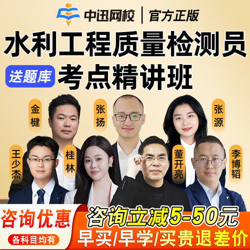 各科均有 新版内容 紧扣考纲 冲刺备考