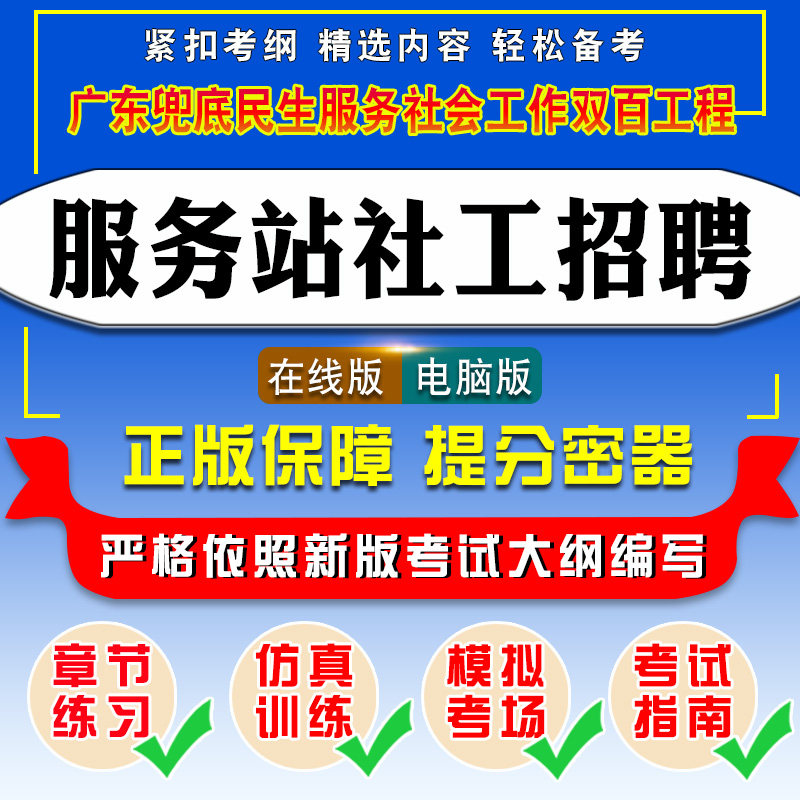 2026�㶫��������������Ṥ��˫�ٹ������򣨽ֵ����繤��Ƹ���Բ���ۣ�����Ŀ����Ϊȫ��Ŀ������ϵ�ͷ���ʵ�����ۣ� ���߰棨����+�ֻ�+ƽ�����ʹ�ã���֧�ִ�ӡ���ܣ�  17Ԫ��2��(��8.5Ԫ/��)