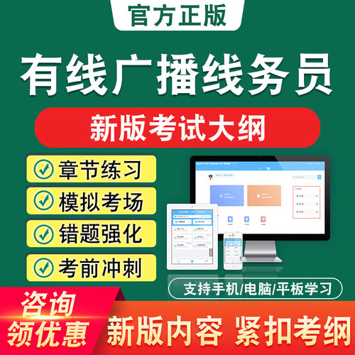 新版内容 精选试题 紧扣考纲 冲刺备考